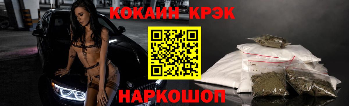 КОКАИН 99% Моздок
