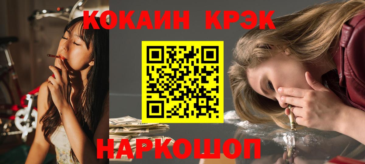 КОКАИН FishScale  COCAIN Боливия  Cocaine  Моздок  Вход с VPN 