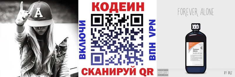 хочу   Моздок  Кодеиновый сироп Lean напиток Lean (лин) 