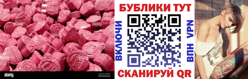 Экстази 280мг ссылка на мегу онион Моздок купить наркотики сайты