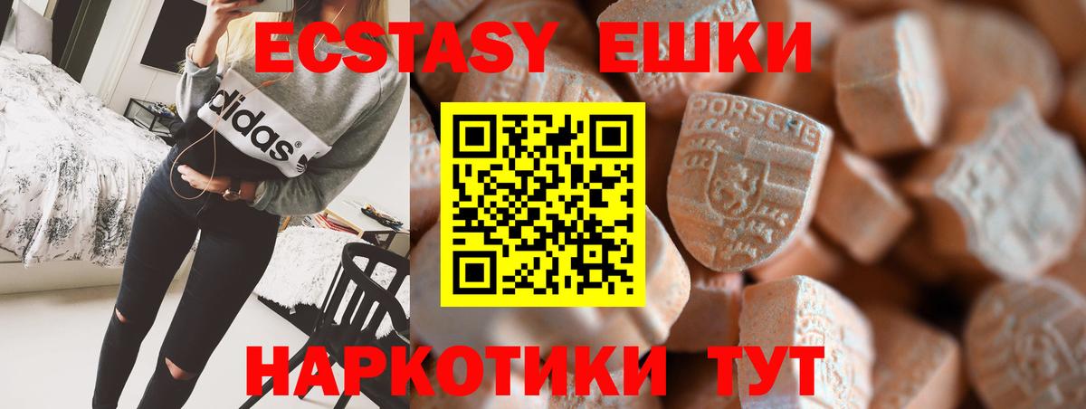 мега ССЫЛКА  Ecstasy 300 mg  Вход с VPN  Моздок 