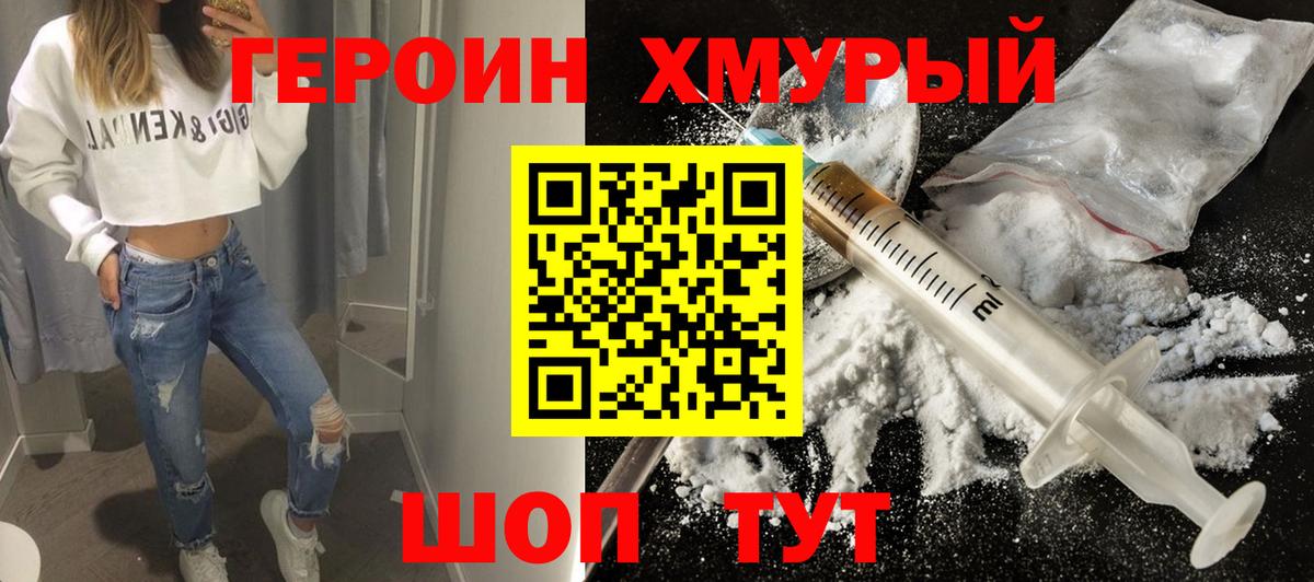 Моздок  ГЕРОИН хмурый  ГЕРОИН  Вход с VPN 