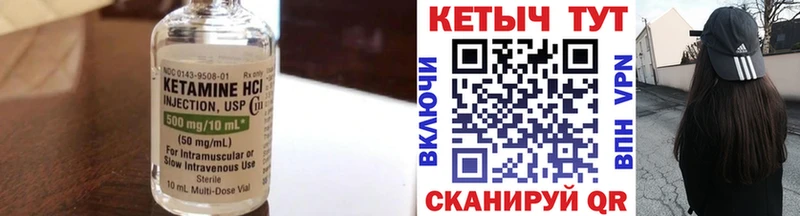 Кетамин ketamine  Моздок 