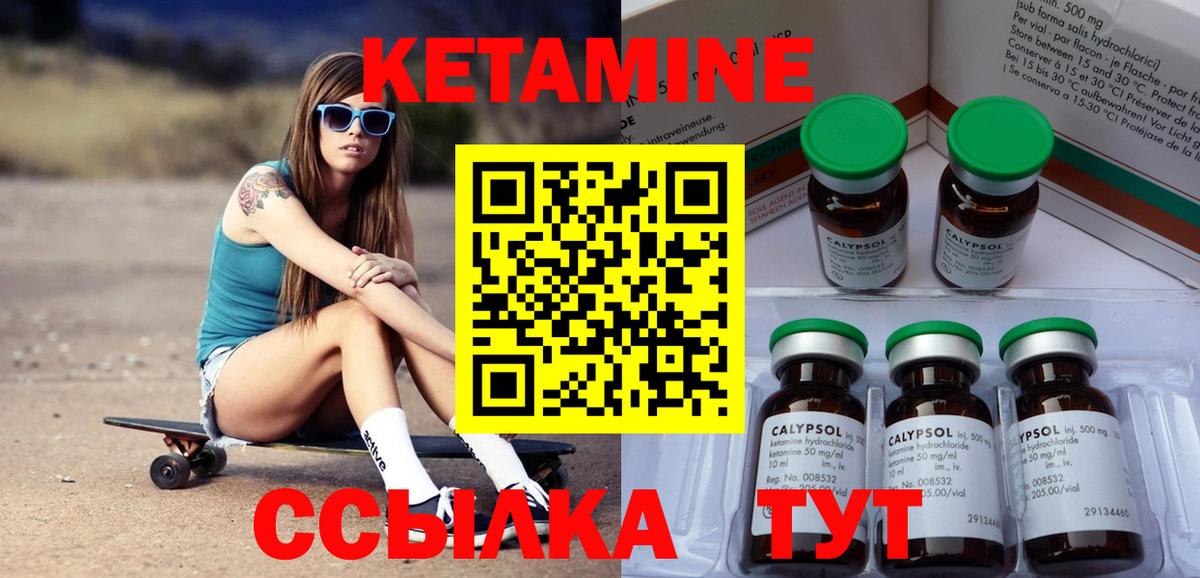 КЕТАМИН ketamine  Вход с VPN  Моздок  Кетамин VHQ 
