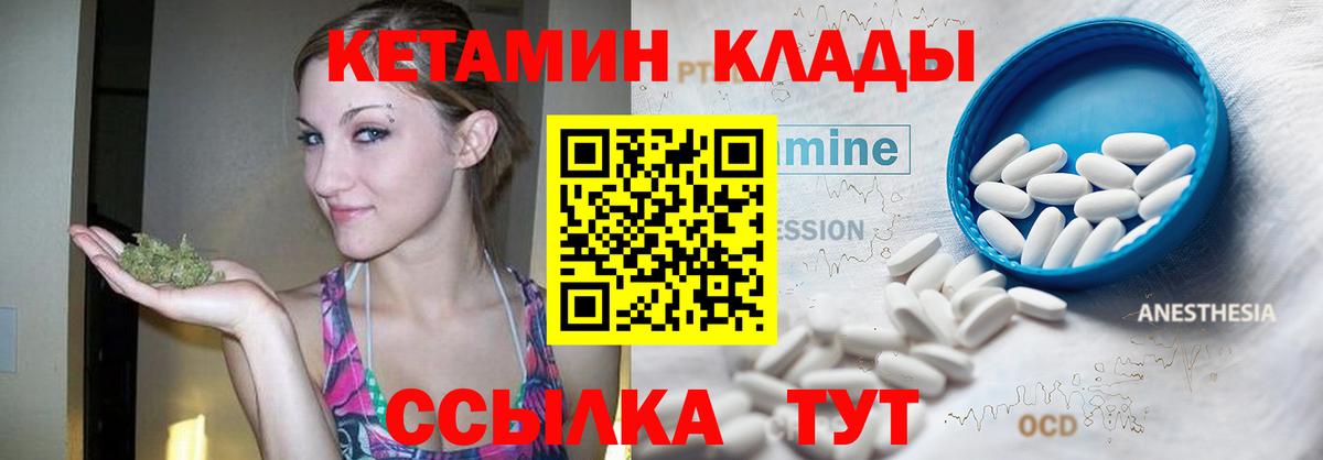 КЕТАМИН VHQ Моздок