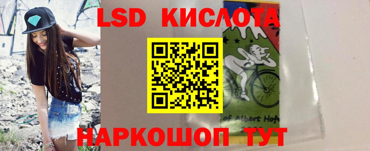 ЛСД экстази кислота  Лсд 25 экстази кислота  Моздок  Вход с VPN 