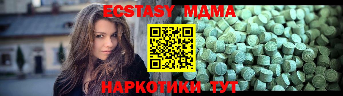 Моздок  MDMA молли  Вход с VPN 