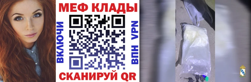 МЕФ мука  shop наркотические препараты  Моздок 