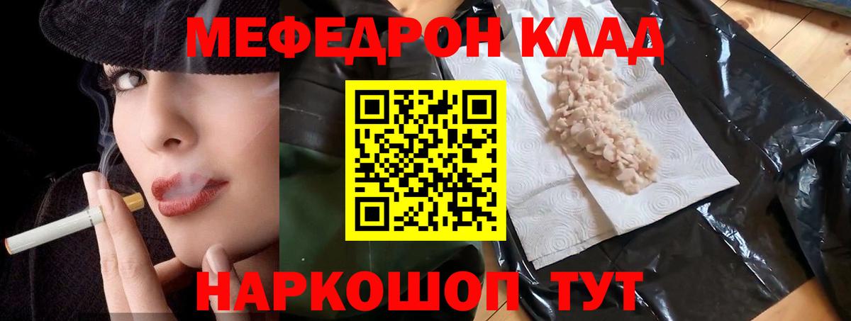 МЕФ   Моздок  Вход с VPN  Метадон  Каннабис  КОКАИН 
