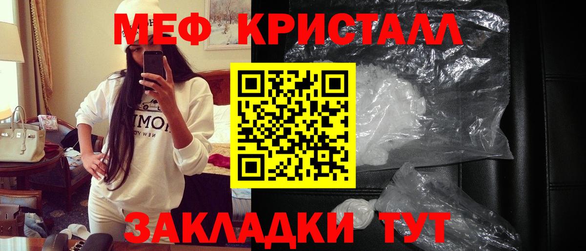 купить  цена  МЕФ VHQ  МЯУ-МЯУ  Моздок  Вход с VPN  Меф 