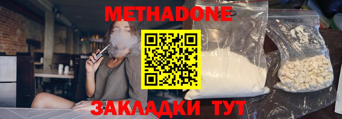 Моздок  МЕТАДОН мёд  Вход с VPN 