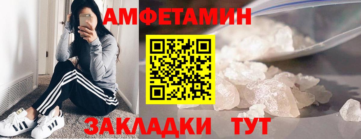 Метамфетамин кристалл Моздок