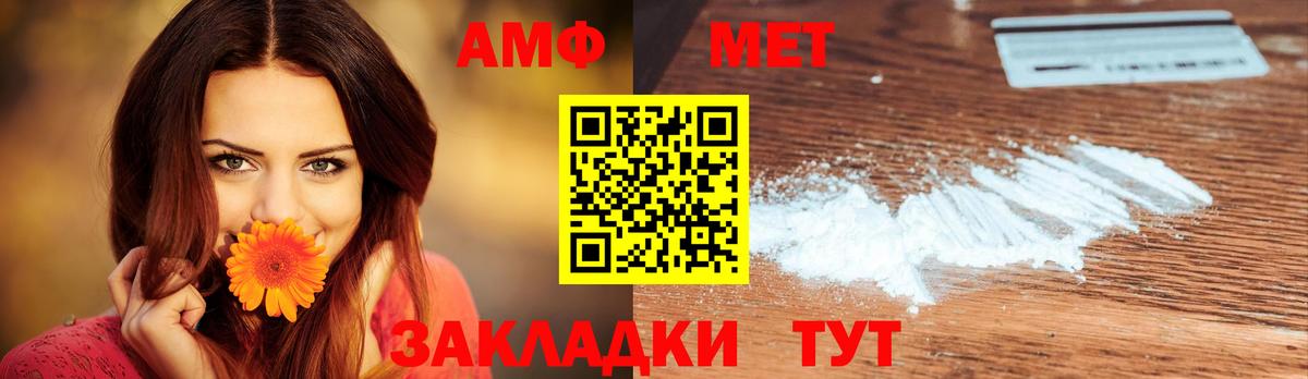 Моздок  Первитин пудра  Метамфетамин  Первитин пудра  Вход с VPN 