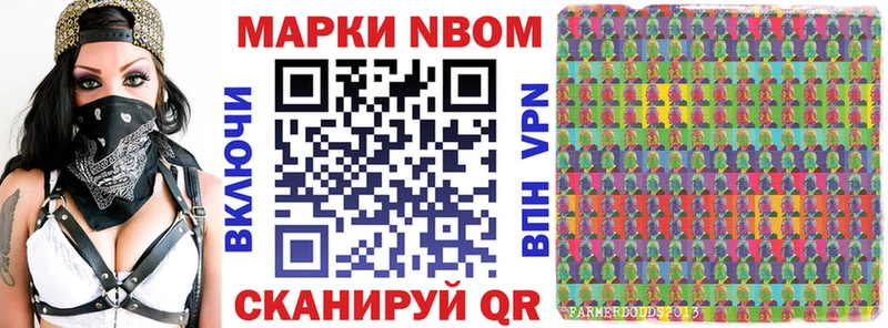 Марки 25I-NBOMe 1,8мг Моздок