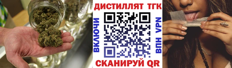 ТГК вейп с тгк Моздок