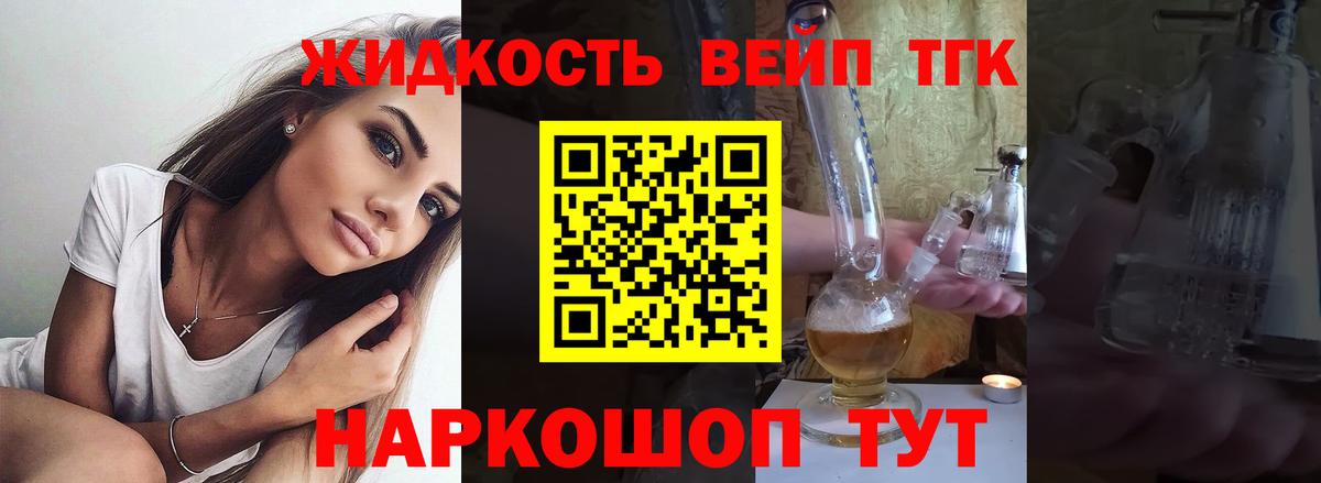 Дистиллят ТГК гашишное масло Моздок