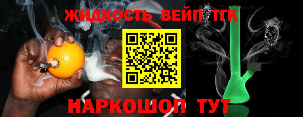 Дистиллят ТГК концентрат  ТГК вейп  Вход с VPN  Моздок 
